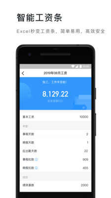 钉钉app手机版截图2