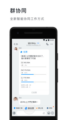 钉钉app手机版截图3