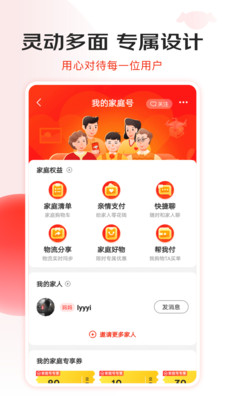 京东商城网上购物app截图2