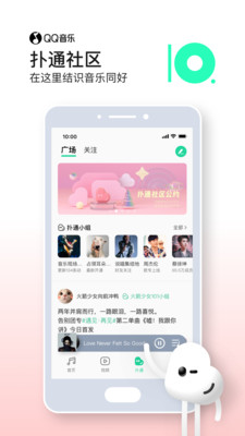 QQ音乐手机版截图1