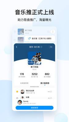 酷狗音乐最新版截图1