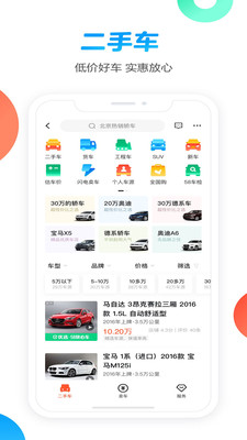 58同城app最新版截图1