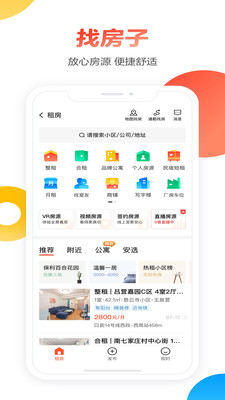 58同城app最新版截图2