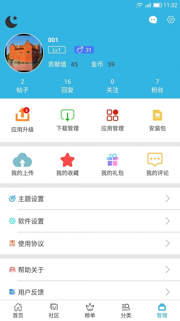 软天空破解游戏盒最新版截图3