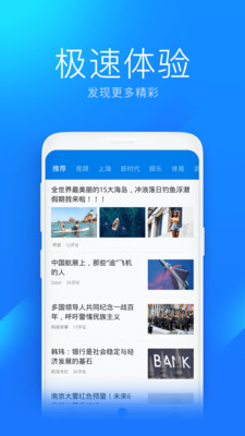 WiFi万能钥匙极速版最新版2020截图1