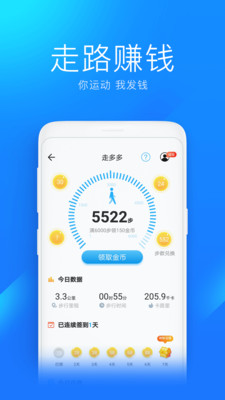 WiFi万能钥匙极速版最新版2020截图2