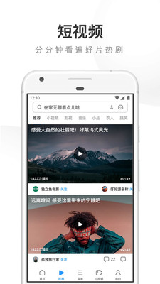 UC浏览器手机版截图1