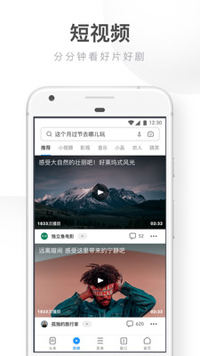 UC浏览器极速版截图1