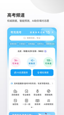 夸克浏览器截图3