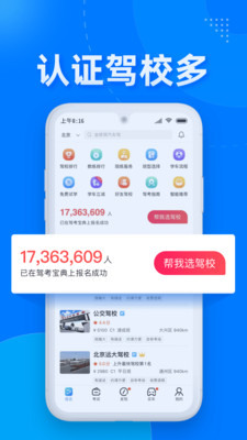 驾考宝典2020年最新版带答案截图1