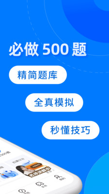 驾考宝典2020年最新版带答案截图3