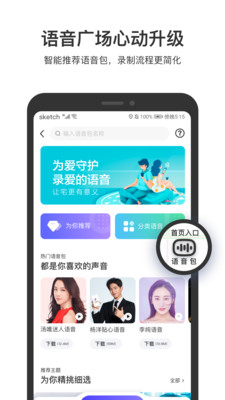 百度地图导航2020新版截图1