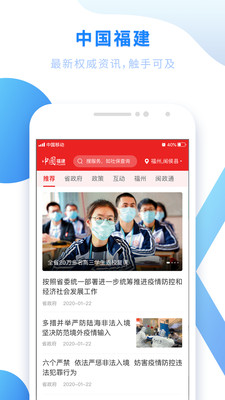 闽政通八闽健康码截图3