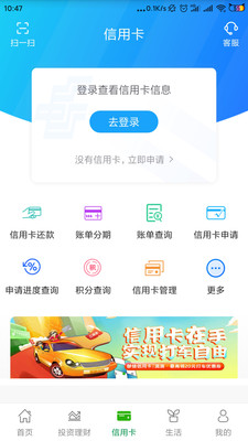 邮储银行手机银行app截图1