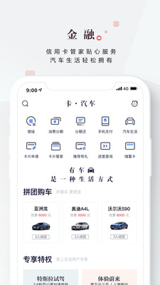 掌上生活app最新版截图3