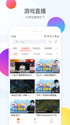 斗鱼极速版截图2