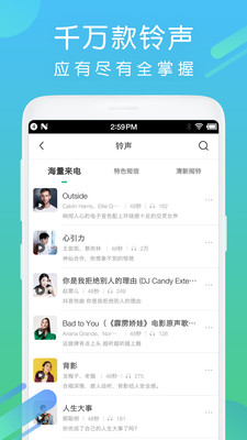 酷狗铃声app最新版截图1