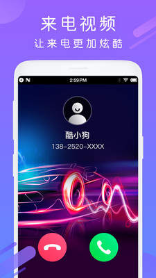 酷狗铃声app最新版截图3