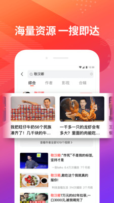 好看视频app最新版截图2