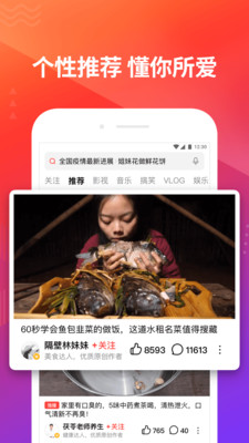 好看视频app最新版截图3