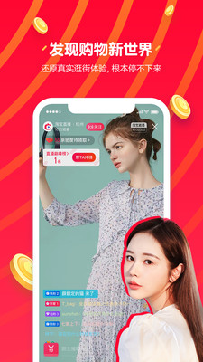 淘宝直播app最新版截图3