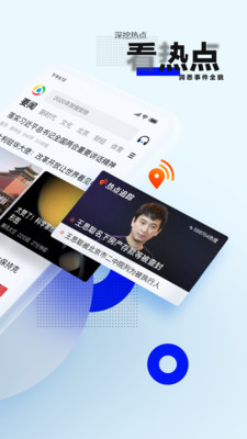 腾讯新闻手机版截图2