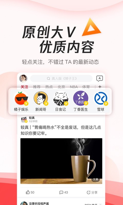 腾讯新闻极速版截图1