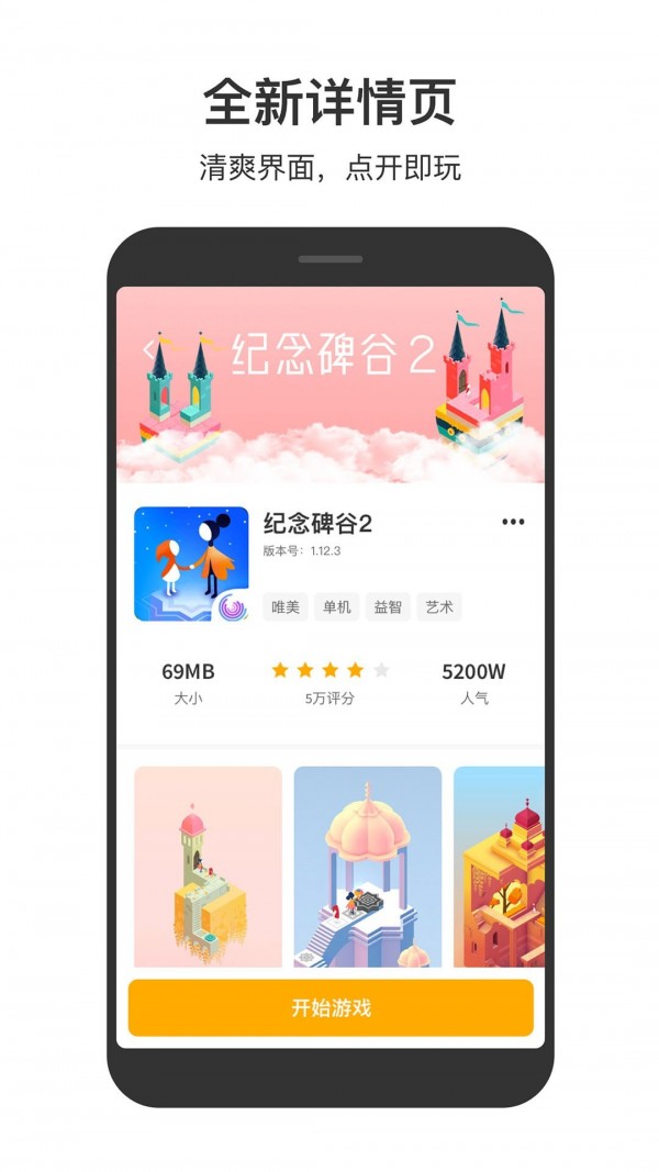 233小游戏赚钱版截图1