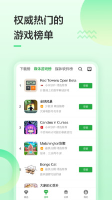 豌豆荚最新版截图1