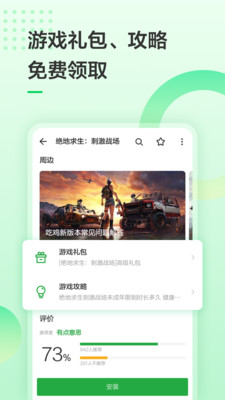 豌豆荚最新版截图2