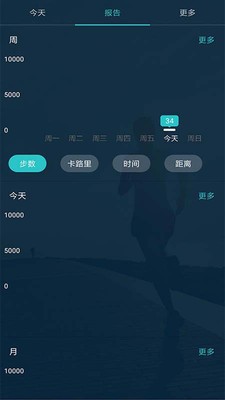 趣步APP最新版本下载截图2