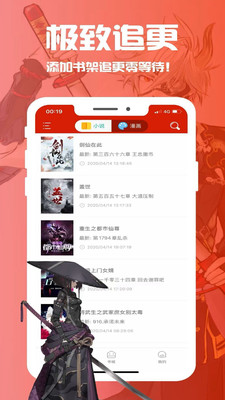 笔趣阁红色版最新版截图1