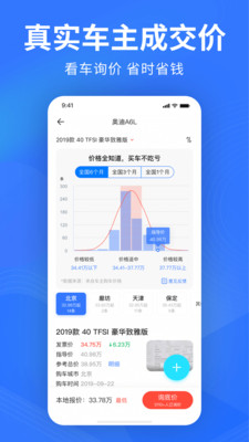 易车网2020汽车报价大全截图1