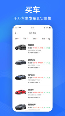 易车极速版截图1