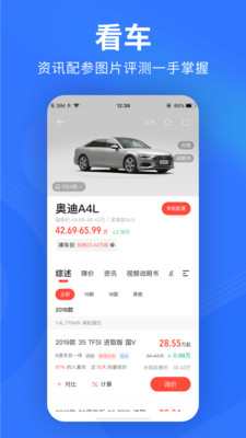 易车极速版截图2