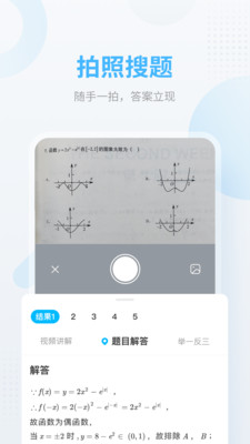 作业帮最新版2020截图1