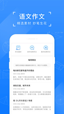 小猿搜题拍照搜题app截图1