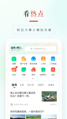 58本地版截图2