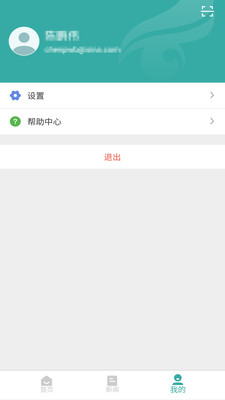 学信网app安卓版最新版截图1