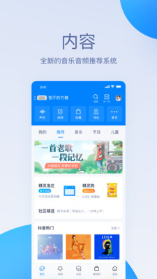 天猫精灵app最新版2020截图3