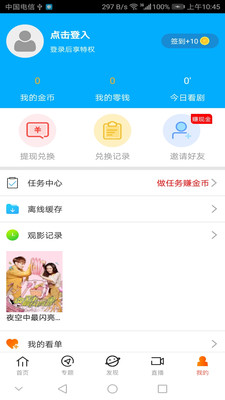 达达兔app最新破解版截图2