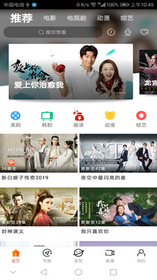 达达兔app最新破解版截图3