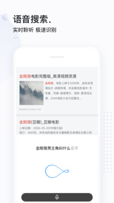 简单搜索永无广告版截图2