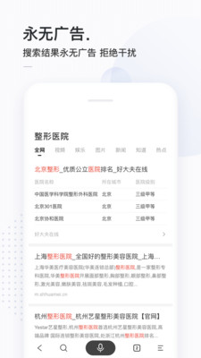 简单搜索永无广告版截图3