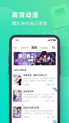 书旗小说免费版截图1