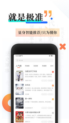 宜搜小说破解版最新版截图1