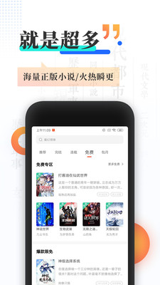 宜搜小说破解版最新版截图2