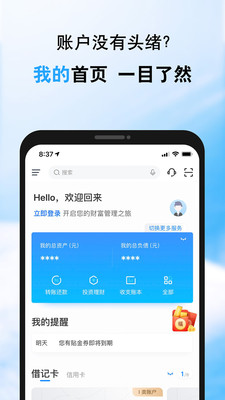 交通银行手机银行app截图3