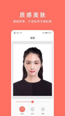 最美证件照app免费版截图3