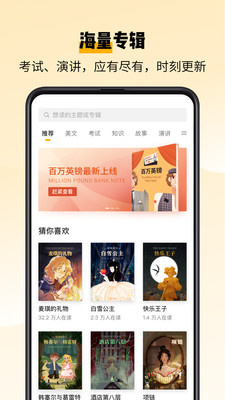 百词斩爱阅读破解版无限积分截图3